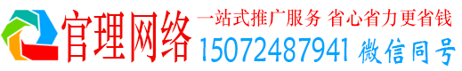 易县官理信息流广告