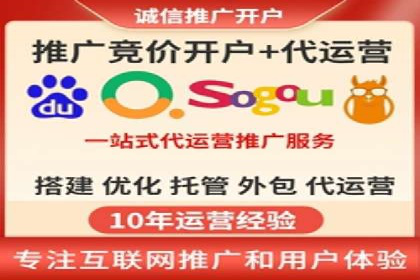 竞价推广开户的优化技巧：如何提升广告质量度